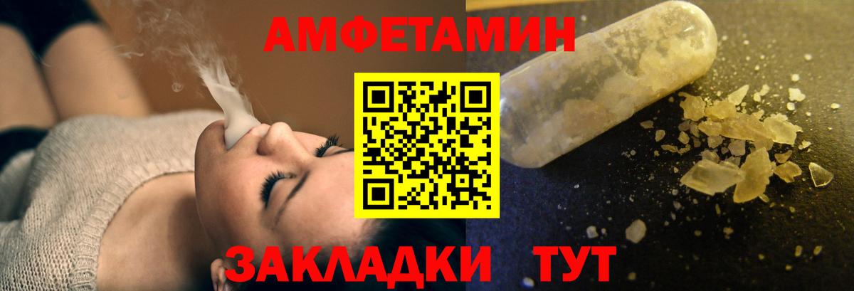 АМФ  АМФЕТАМИН Premium  Вход с VPN  Холмск  Амфетамин 