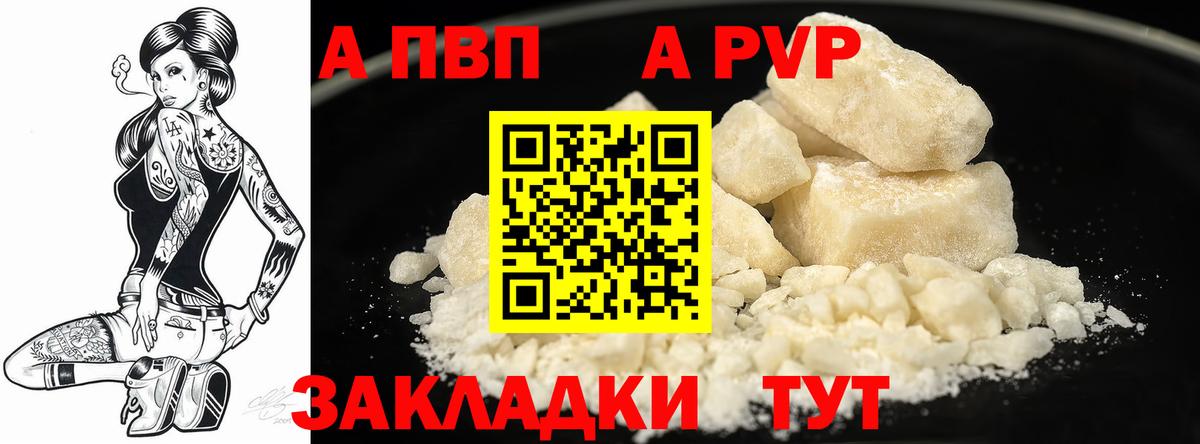 Alfa_PVP СК Холмск