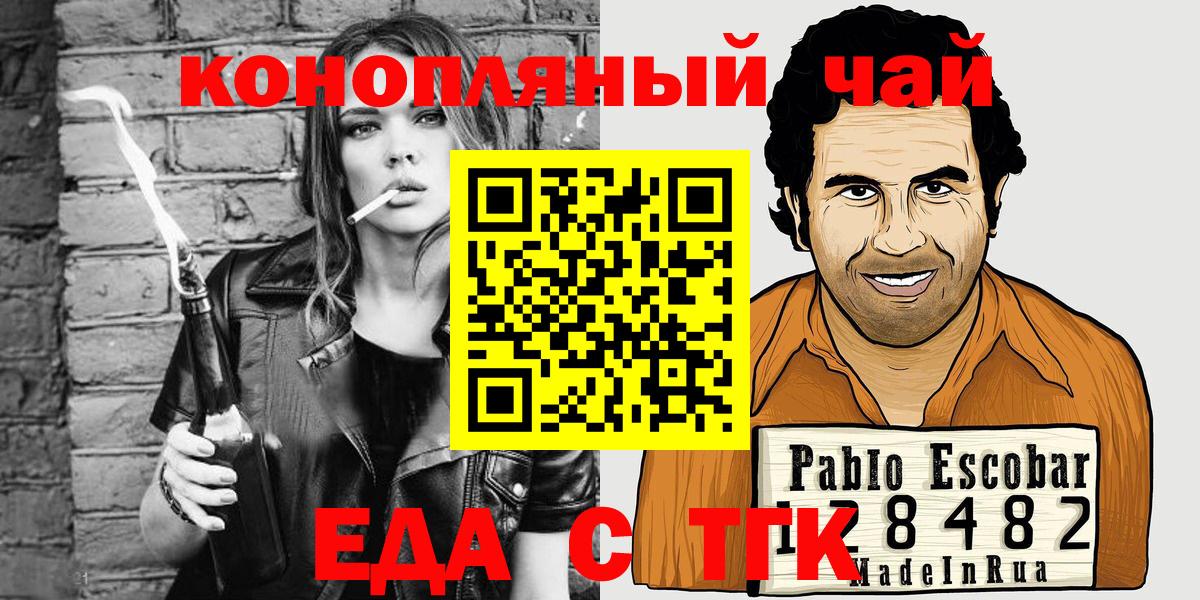 Cannafood конопля  Вход с VPN  Холмск 