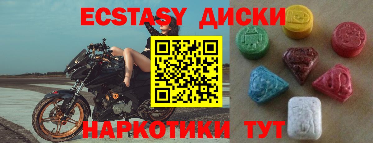 Экстази Дубай  Вход с VPN  Экстази  Холмск 
