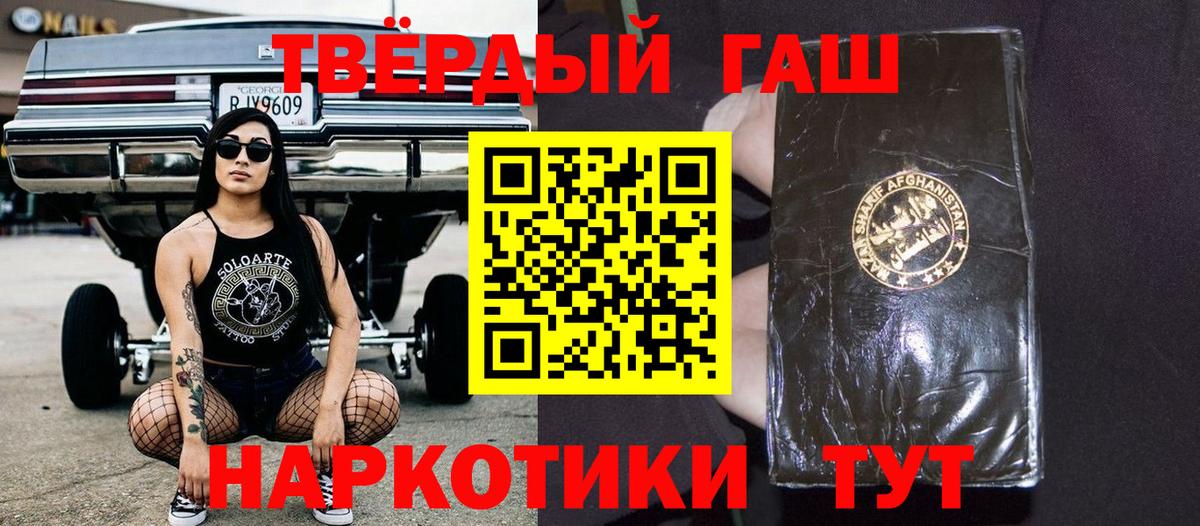 ГАШИШ hashish  Гашиш Ice-O-Lator  Холмск  Вход с VPN 
