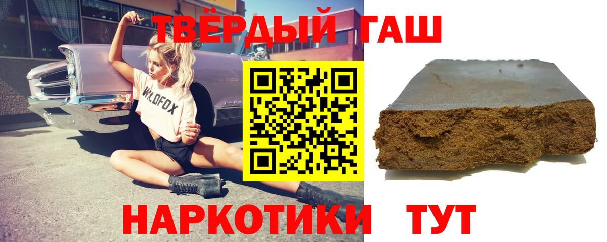 ГАШ ice o lator Холмск