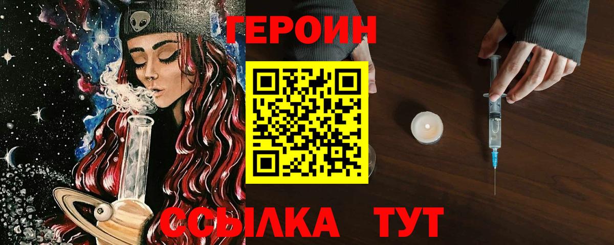 Героин Афган  Вход с VPN  Холмск 