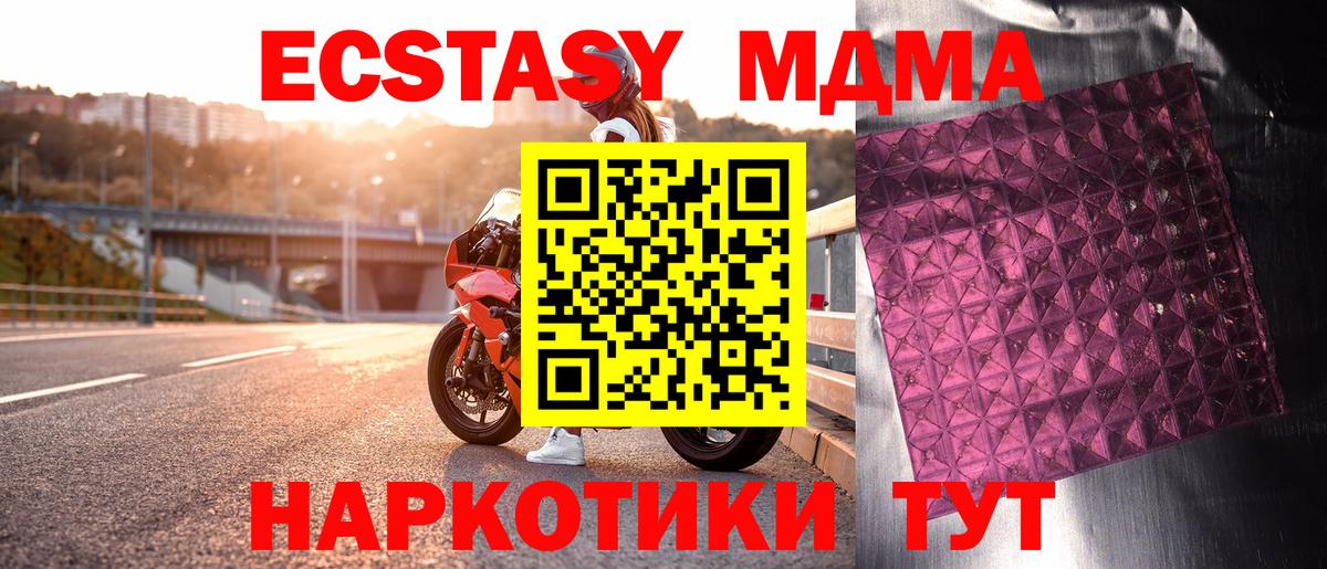 МДМА Molly Холмск