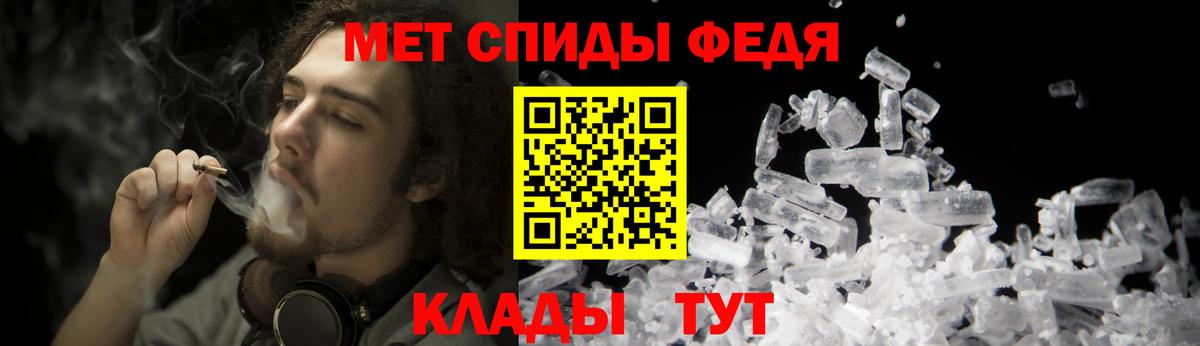 Метамфетамин  МЕТАМФЕТАМИН мет  Вход с VPN  Холмск 