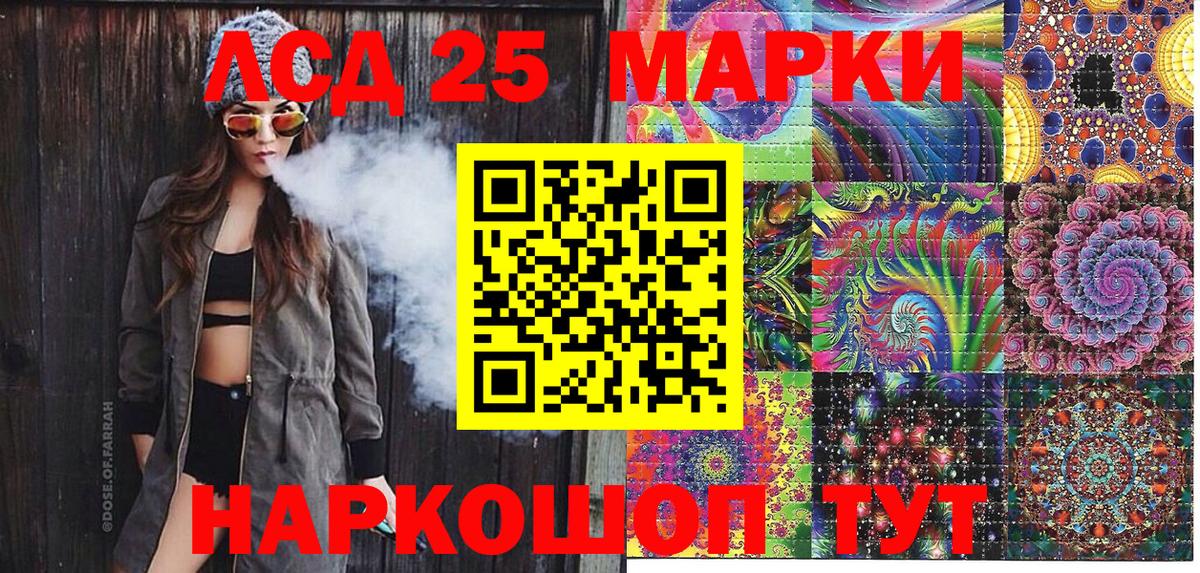 Марки NBOMe 1,8мг Холмск