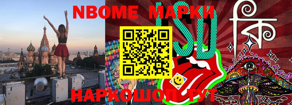 купить наркотики сайты  Марки N-bome  Вход с VPN  Марки N-bome 1,8мг  Холмск 