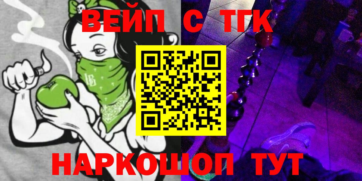 Дистиллят ТГК концентрат  Вход с VPN  Холмск 